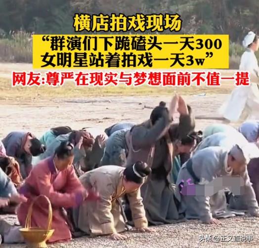 横店女群演真实生存,横店群演悲惨生活
