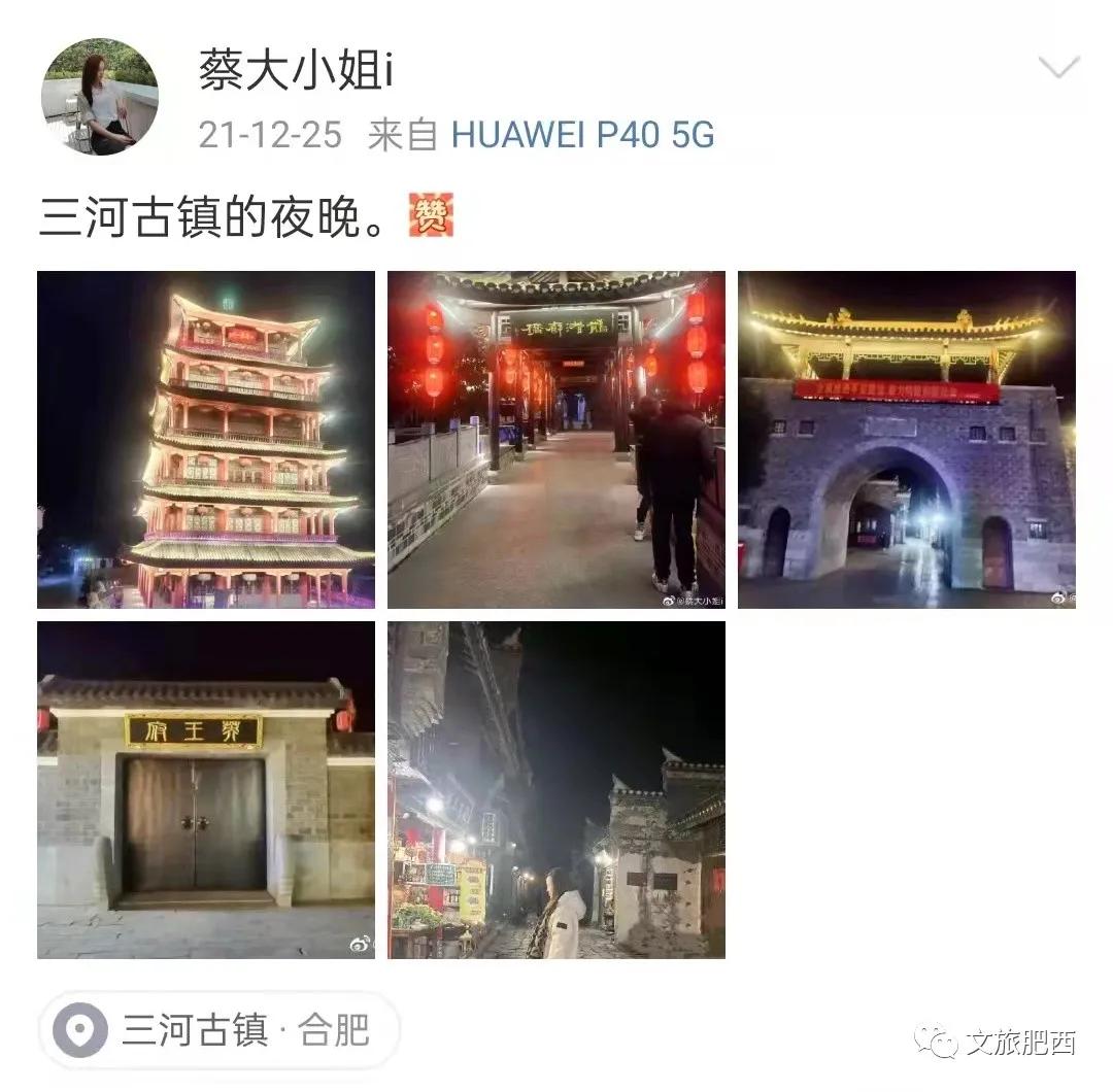 原来，在社交平台中，肥西的真实风景是这样的