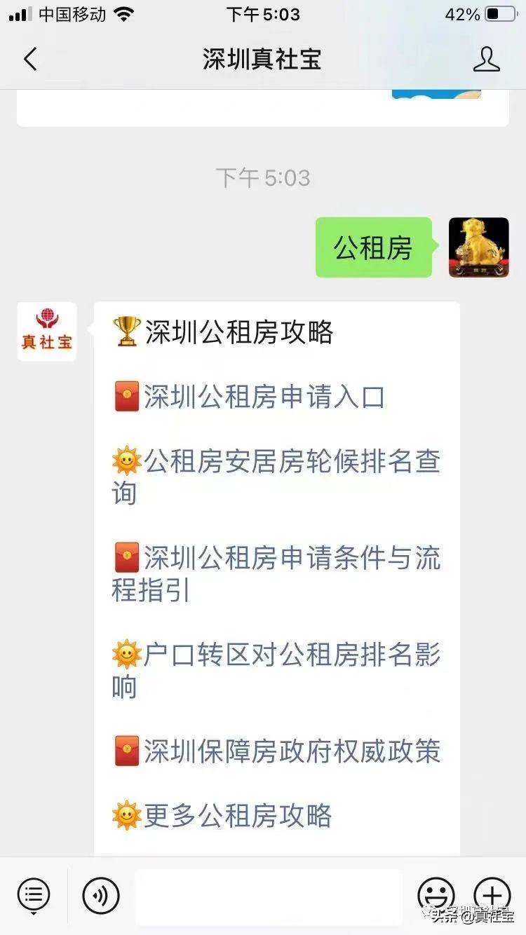 深圳龙岗平湖2022年公租房项目,深圳公租房申请条件和申请时间