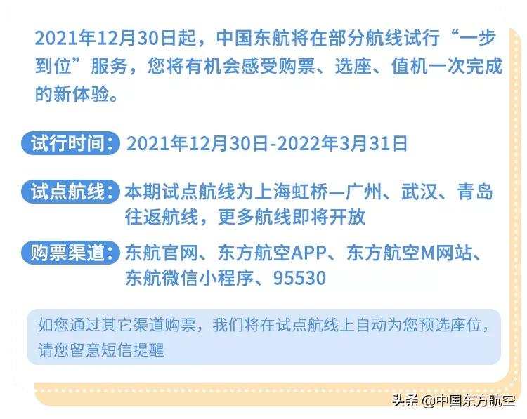 感受“一步到位”式出行！确认过眼神，是懂你的智慧航空