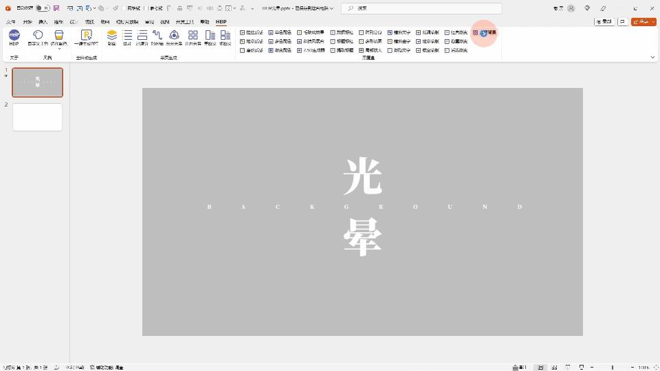 ppt背景高端设置,高端ppt背景
