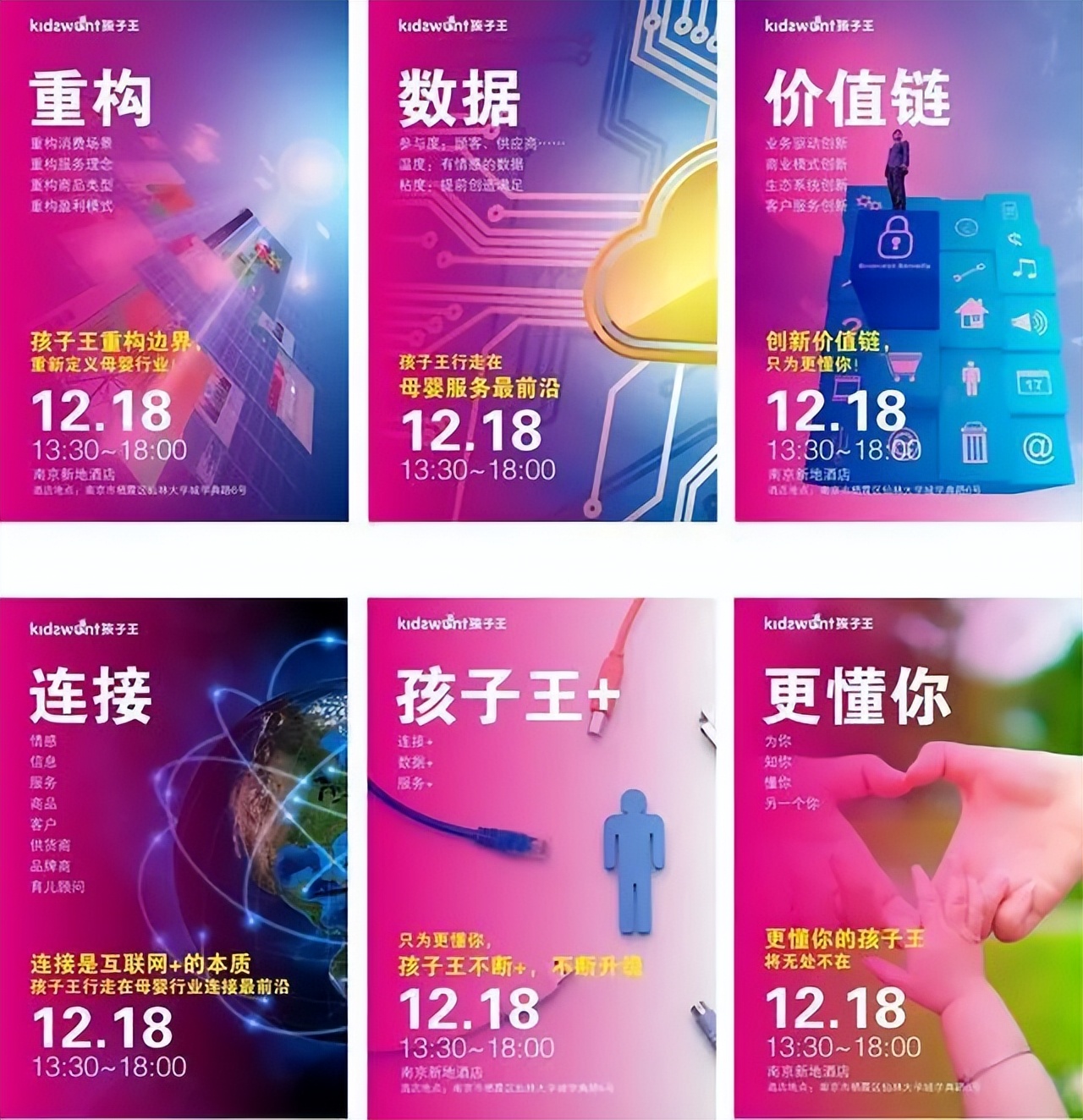 酒店公关活动策划方案,公关活动策划ppt