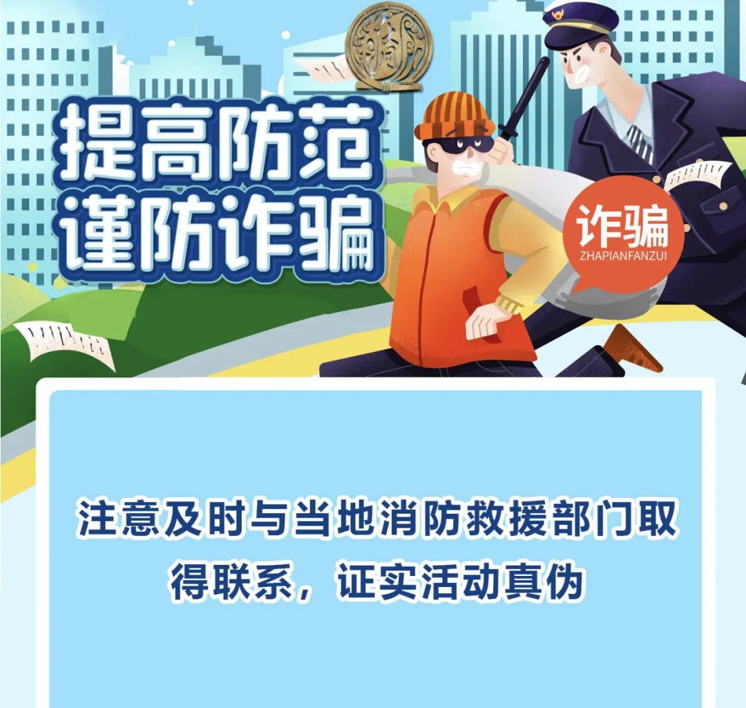 梧州近期被诈骗通报,消防队采购药品骗局揭秘