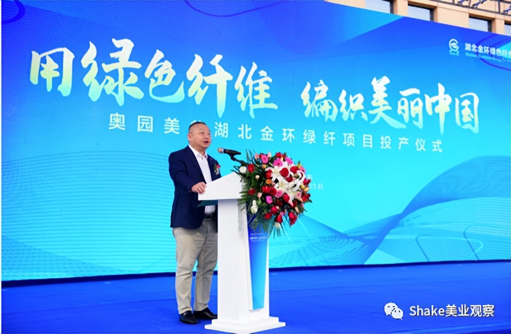 绿色纤维推动医美乏力，奥园美谷化纤业务陷困