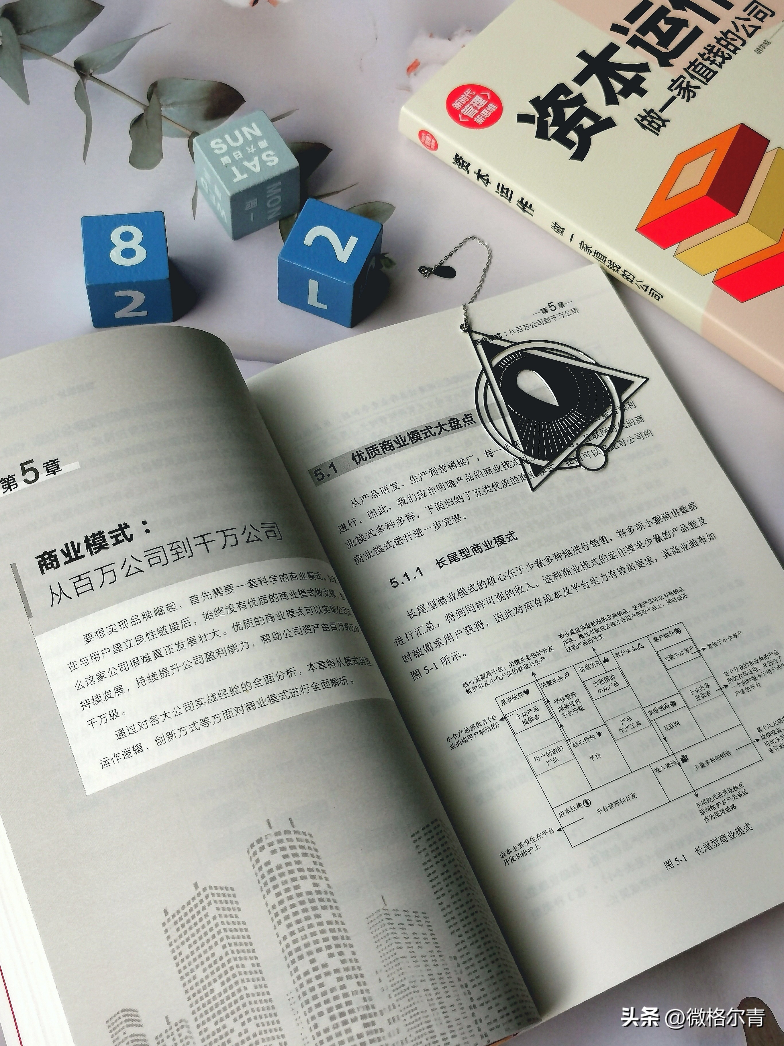 最好的公司是靠什么赚钱,如何做一家值钱的公司