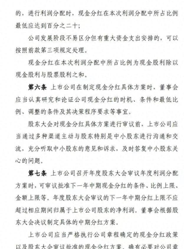 万和证券最新消息,万和证券处罚最新消息