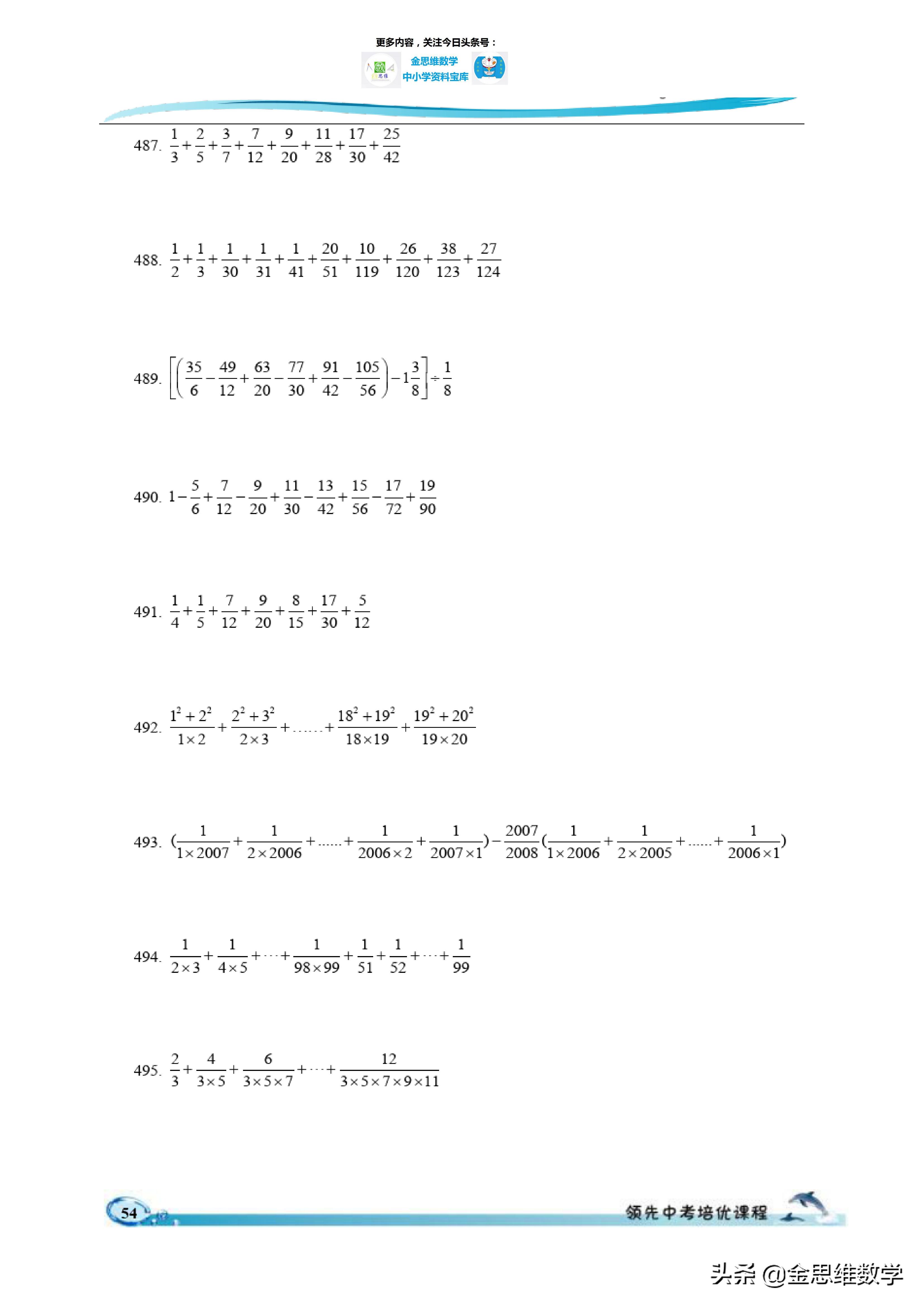 七年级数学计算700题集锦,洋葱数学七年级上册线与角的计算