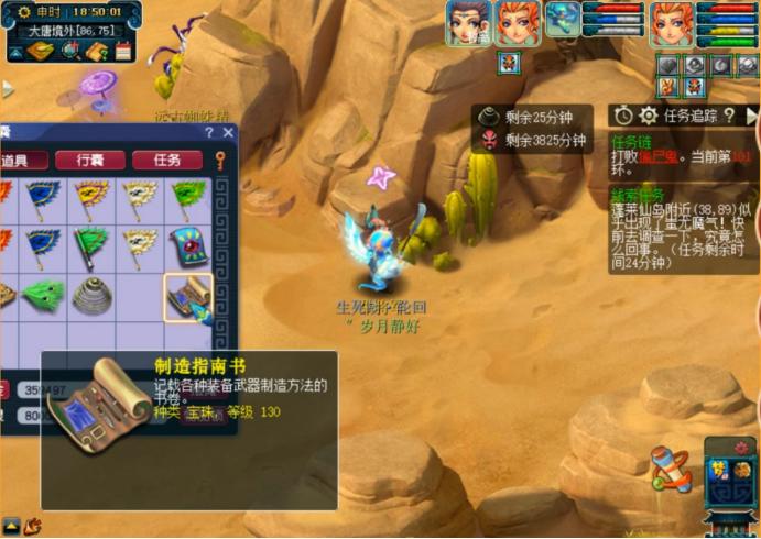 梦幻西游5级门派称谓攻略,梦幻西游5开选什么门派