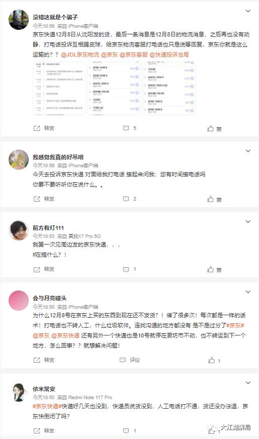 京东物流瘫痪,京东快递停了么