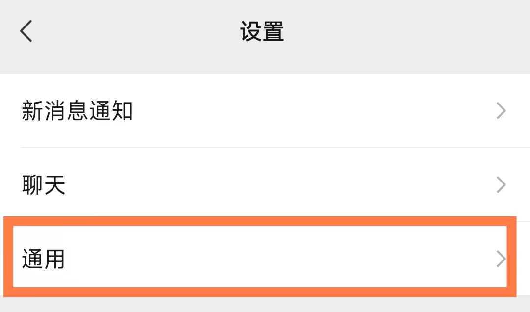 朋友圈咋关闭不让好友看,朋友圈怎样关闭不让陌生人看