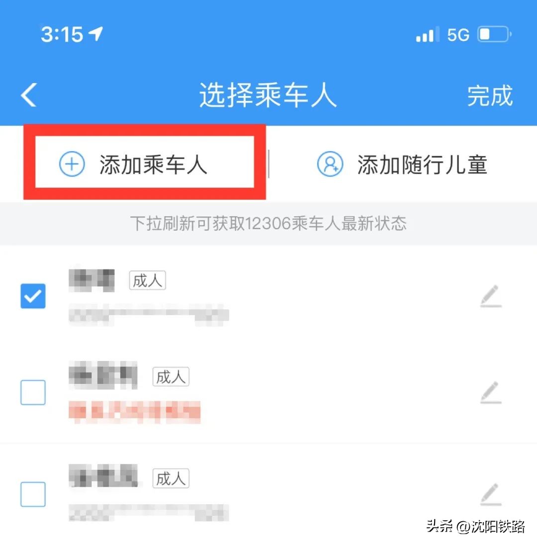 带两个宝宝坐火车孩子需要买票吗,妈妈坐火车带宝宝需要购票吗