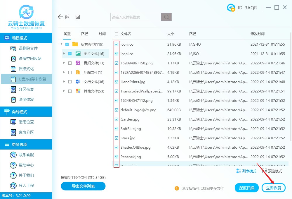 u盘中毒文件丢失怎么恢复,U盘数据丢失了怎么恢复