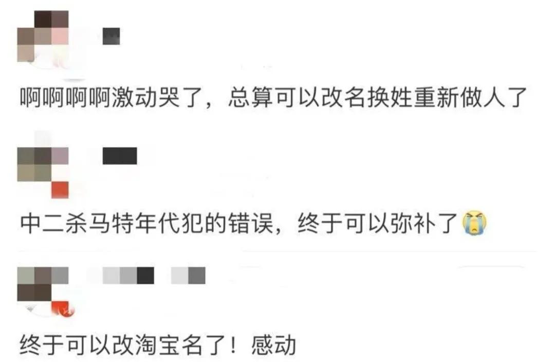 消失的爱：淘宝可以改名了，含“爱”的名字骤降了57%