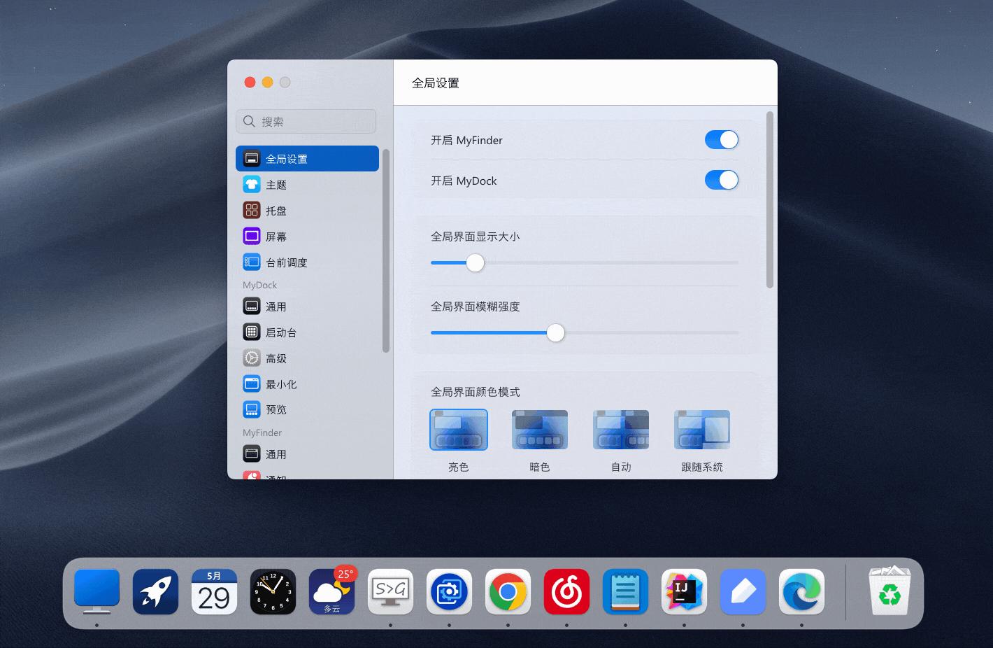 windows11免费dock栏,windows11打开dock栏