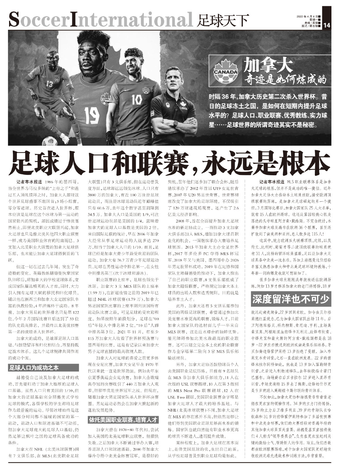 加拿大枫叶之国完整版,加拿大枫叶之城