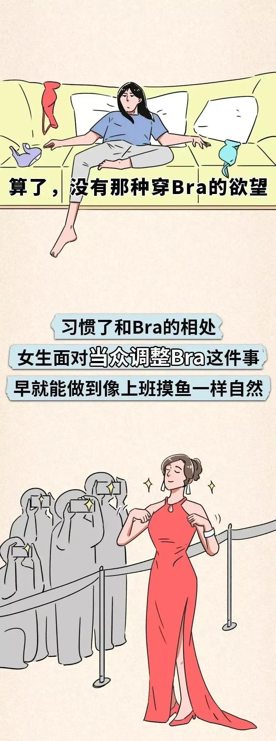 女生的肩带总是掉怎么办,吊带裙肩带总是往下掉怎么办