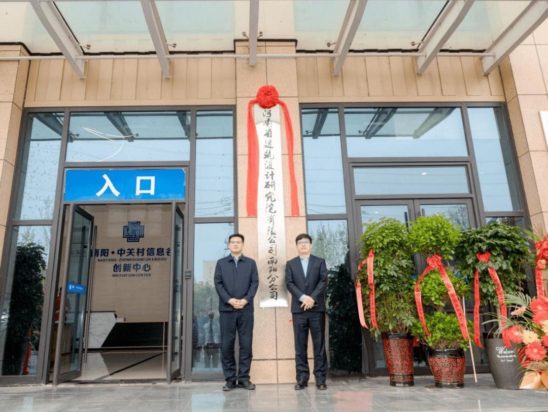 河南城乡建筑设计设计院南阳分院,河南建筑设计院100%股权