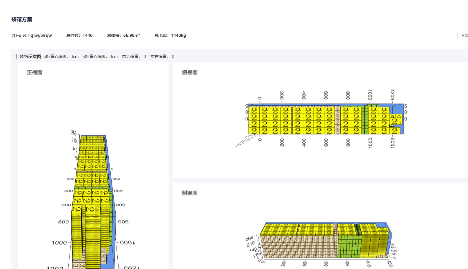 货代仓库系统软件有哪些,货代软件排行榜前十名
