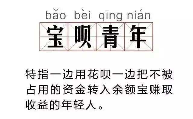 老太也要向“宝呗青年”学习咯