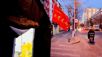 海淀区成立的第一个党支部,海淀战旗党支部