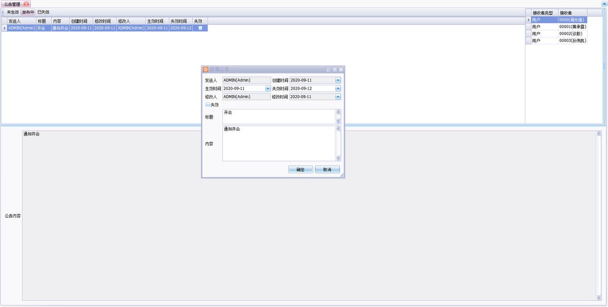 天心天思erp系统管理软件,天心天思plm价格