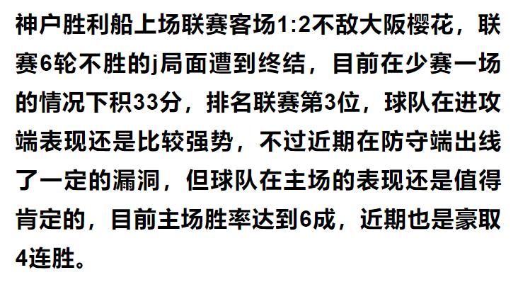 今日竞彩4场实单推荐数据分析,竞彩6.21实单晒票
