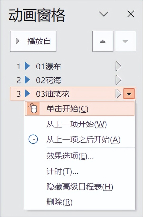 多张ppt背景中的视频如何连续播放,同一页ppt多个视频如何分开放映
