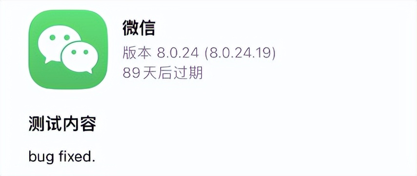 iOS微信8.0.24内测已发布，它更新什么？