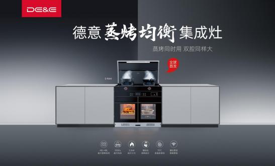 德意五一活动,德意超级品牌日