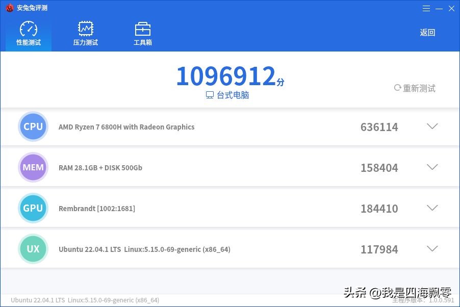 零刻SER6Pro换优麒麟OS，体验感受一下国产Linux系统的“便利”！