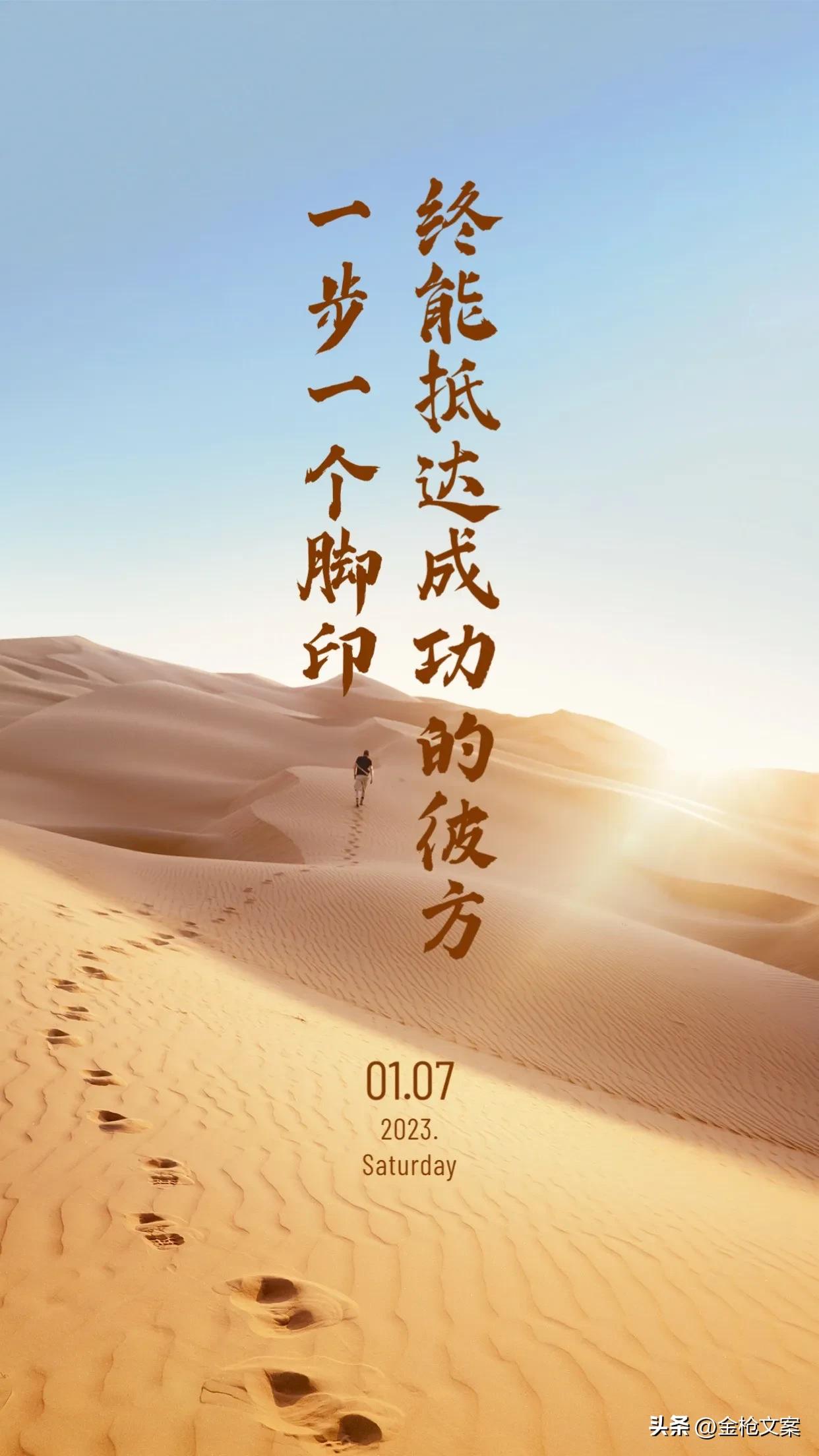 第二十条正能量满满的激励语录,正能量第25集