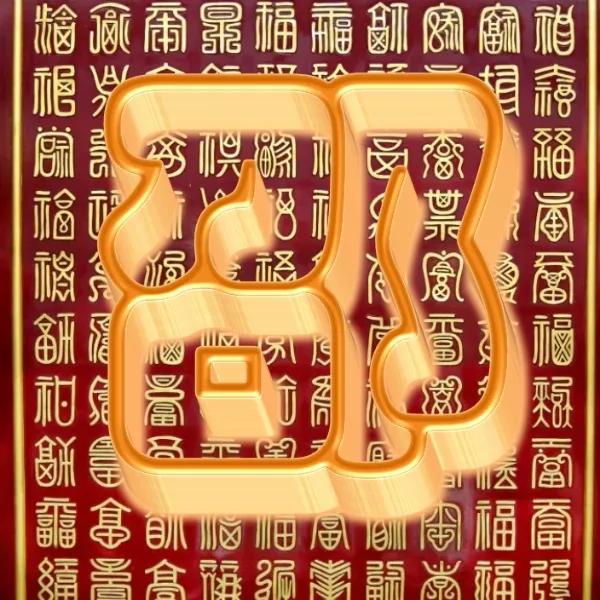 百福图高清大图空心字雕刻模板,百福图空心字