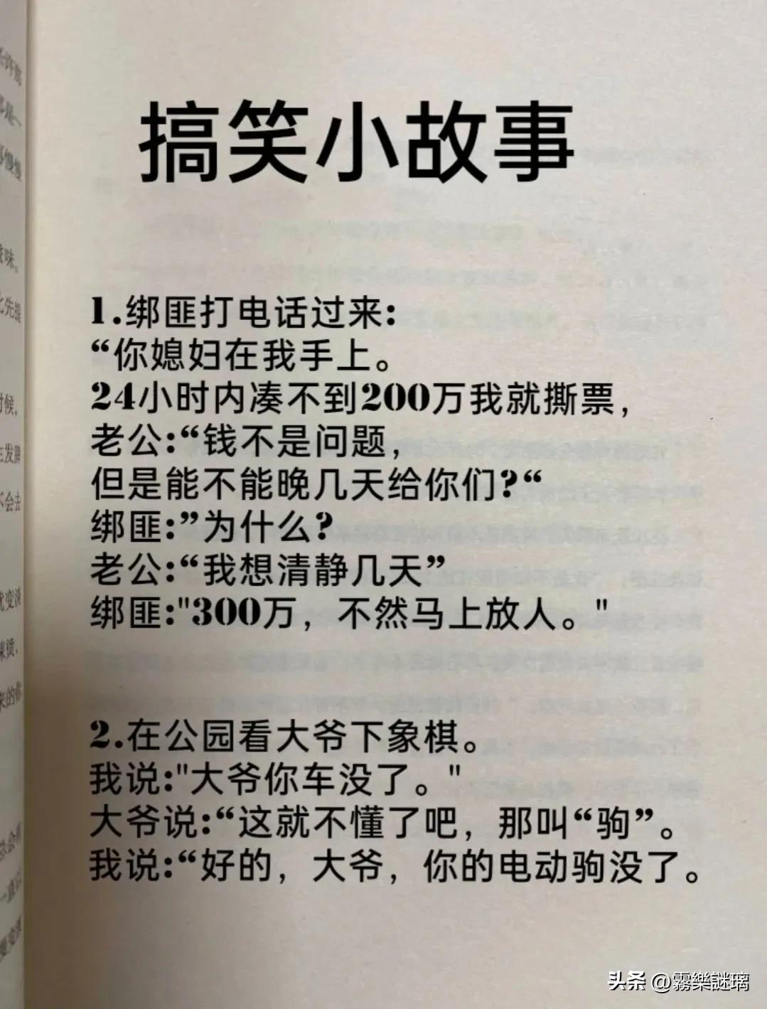小故事搞笑幽默300字,幽默段子哄女生开心小故事