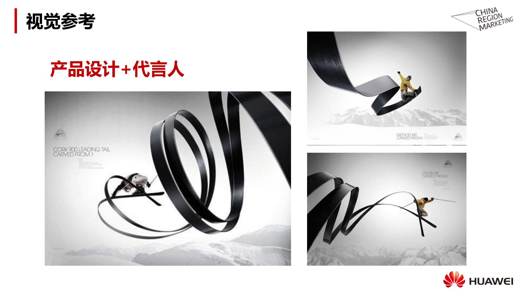 华为手机营销策划方案书,华为手机策划营销方案