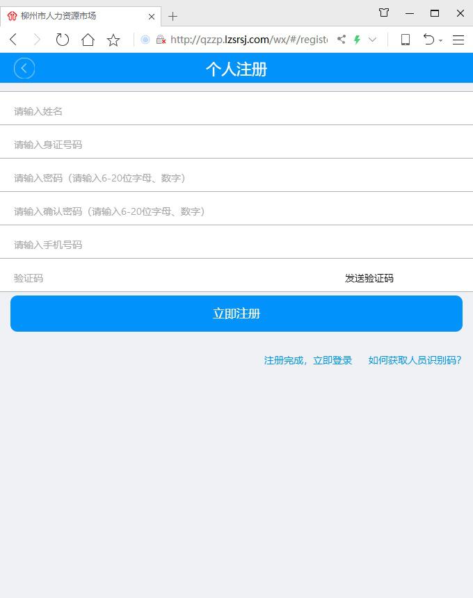 柳州市附近人力资源部最新招聘,柳州市人力资源招工