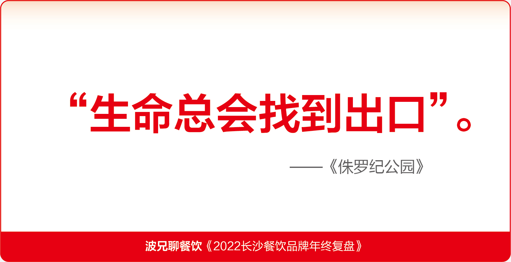 餐饮经营心法分析,餐饮一年运营分析