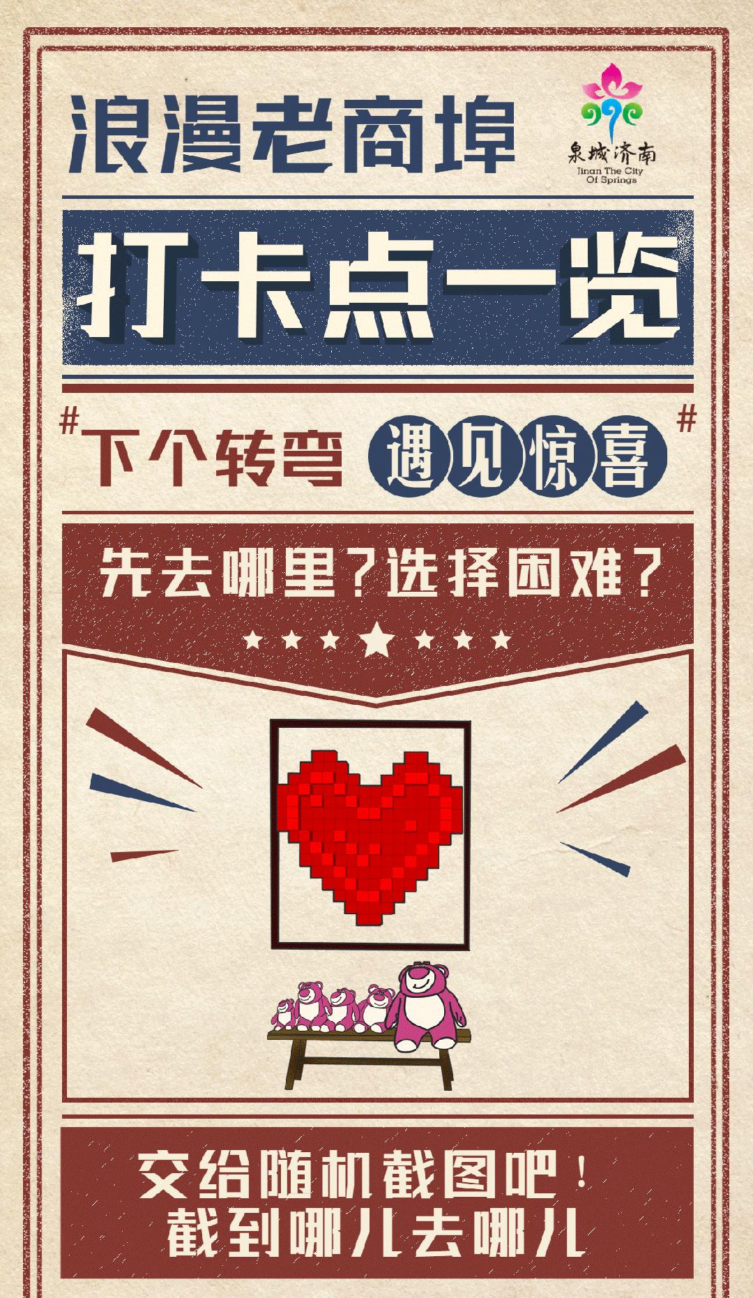 济南最浪漫的路,济南最浪漫的一条街