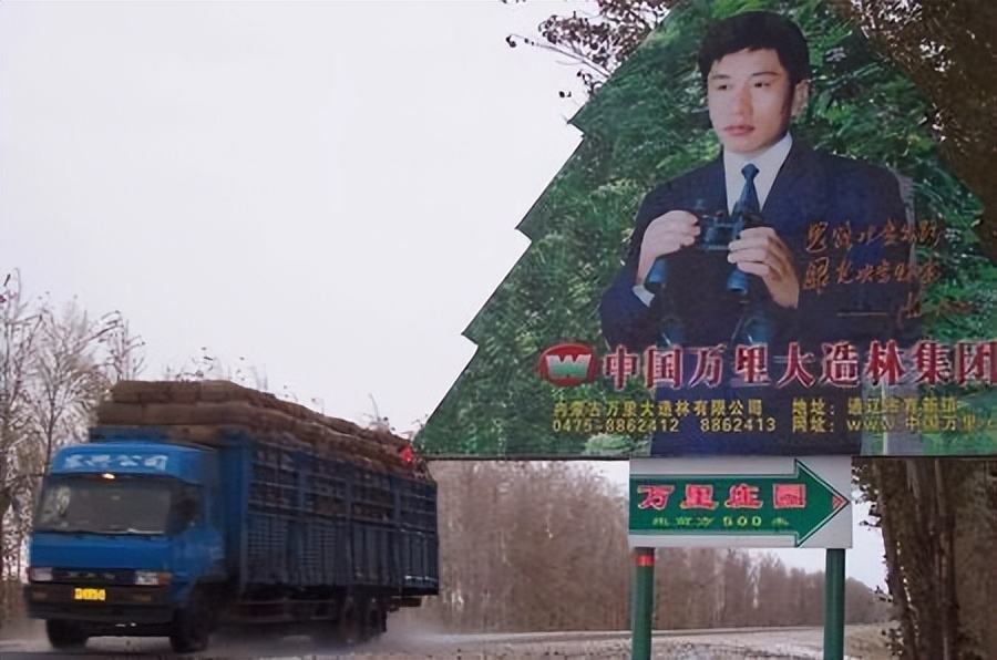 182万买手机靓号，诈骗13亿入狱，万里大造林的*相贵陈**又东山再起