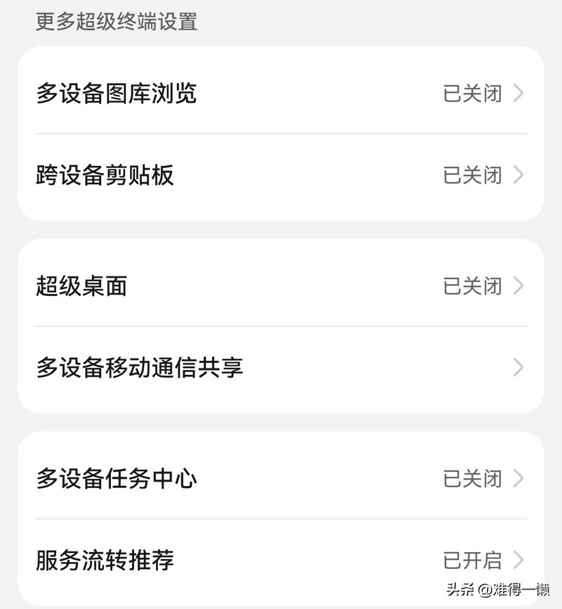 华为数据线传输和分享哪个快,华为mate20pro数据传输iphone