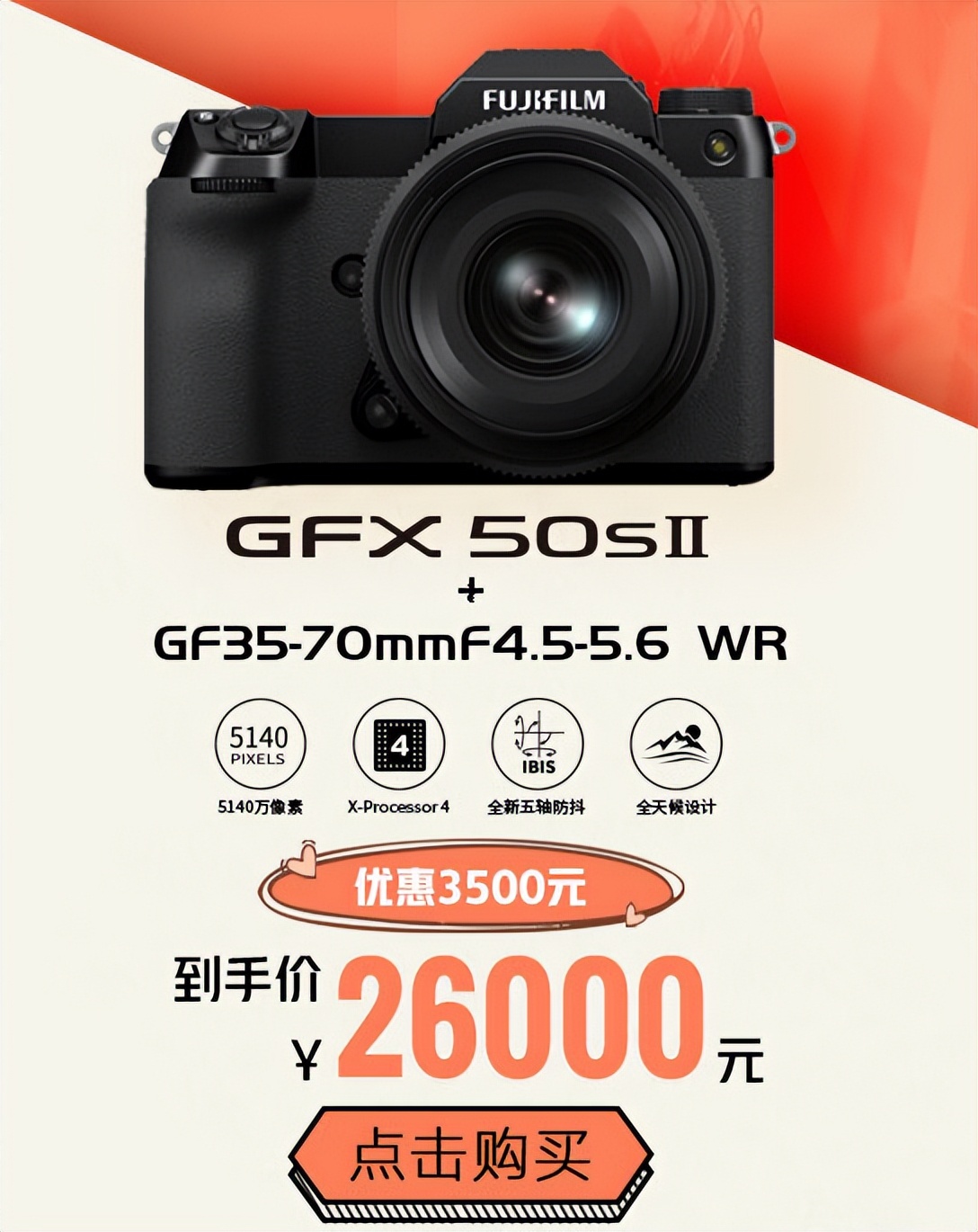 富士gfx50sii618活动,富士gfx50sii快速入门