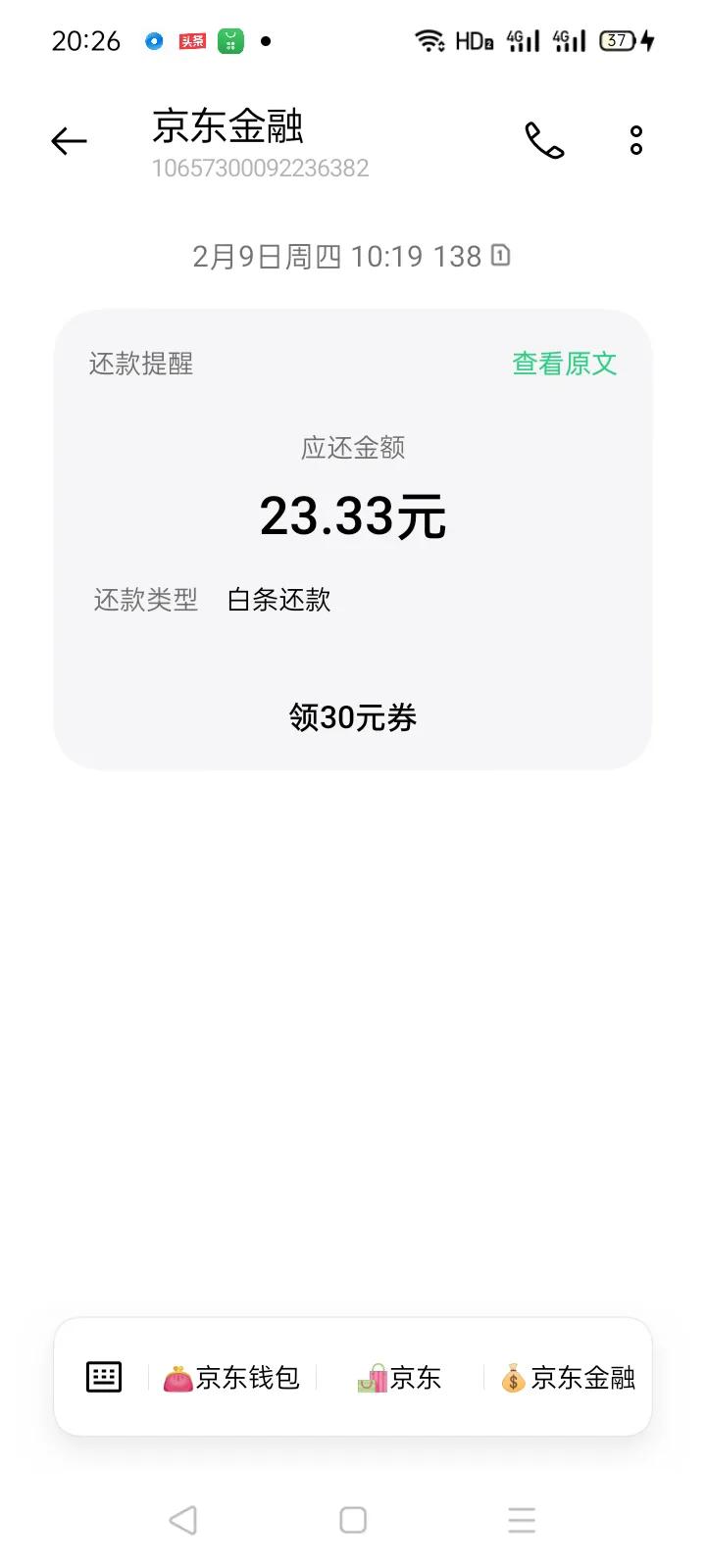 京东有哪些猫腻,京东消费者真的多吗