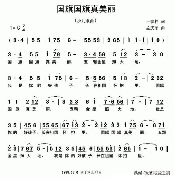 幼儿园常放的10首爱国歌曲,经典爱国幼儿歌曲50首