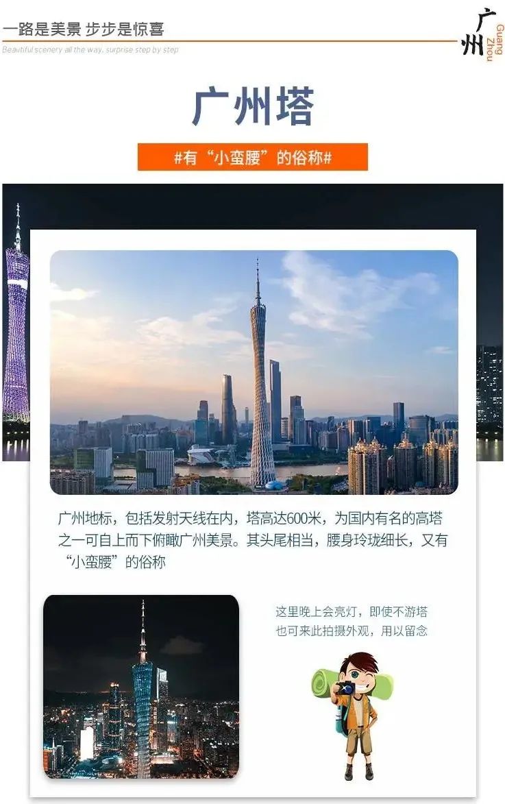 广州东山口广州塔一日游推荐,广州一日游围绕广州塔攻略