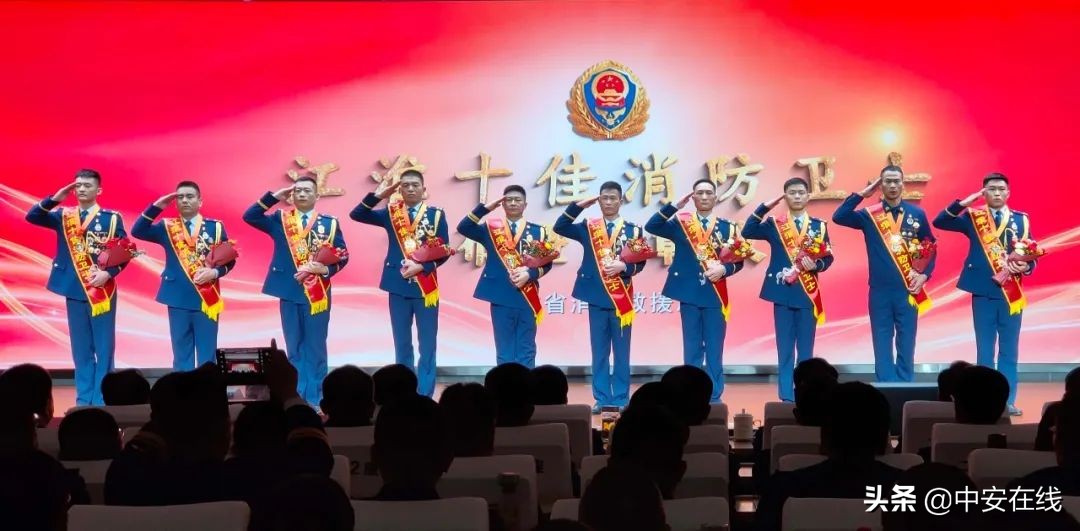 致敬!“江淮十佳消防卫士”名单揭晓