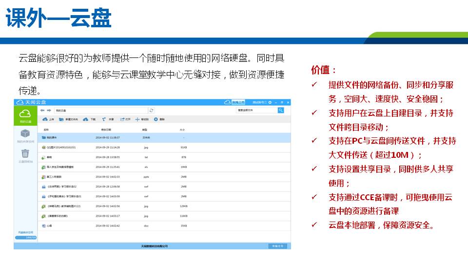 天闻数媒科技北京有限公司电话,天闻数媒科技有限公司