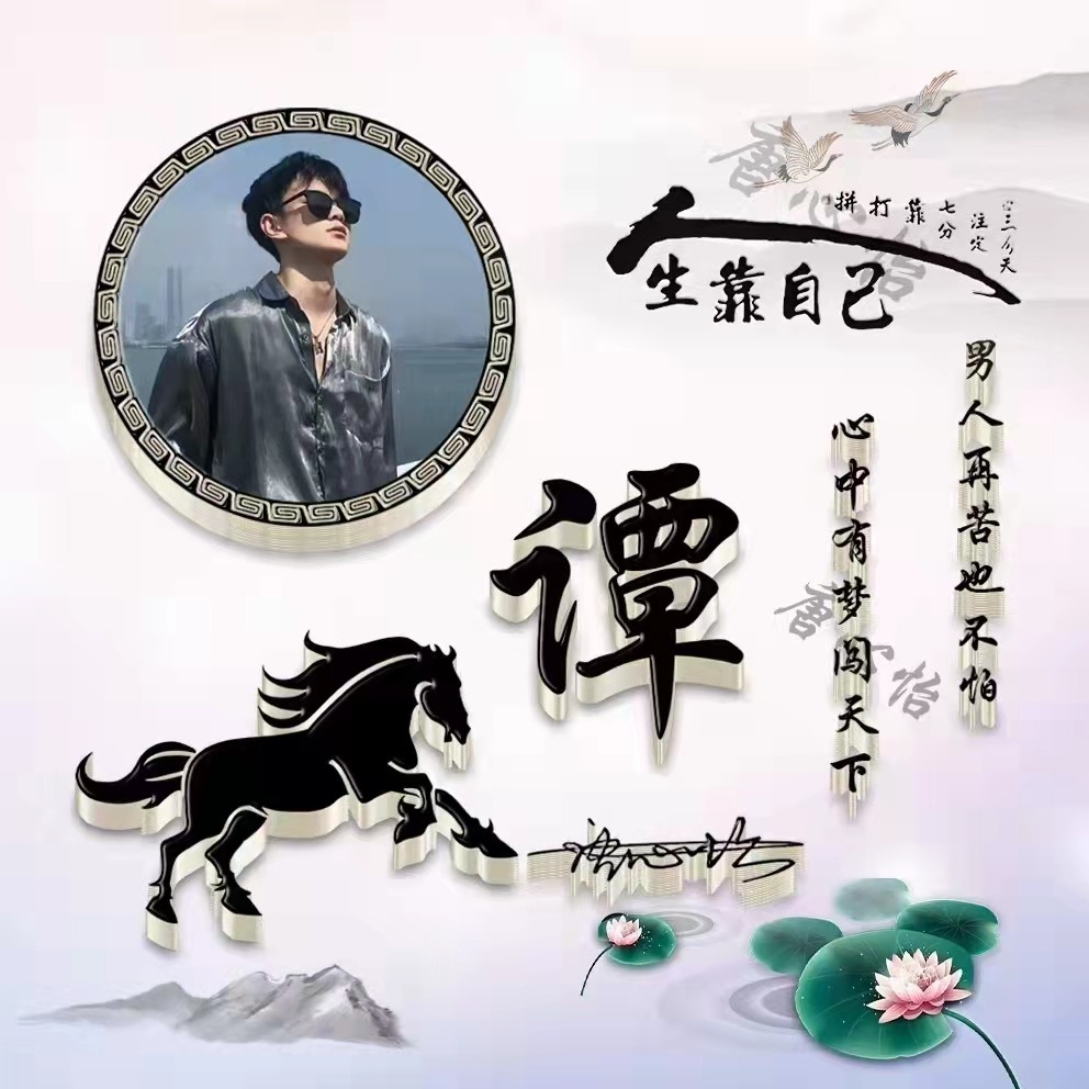 自己的名字开头的微信头像,带字的名字微信头像