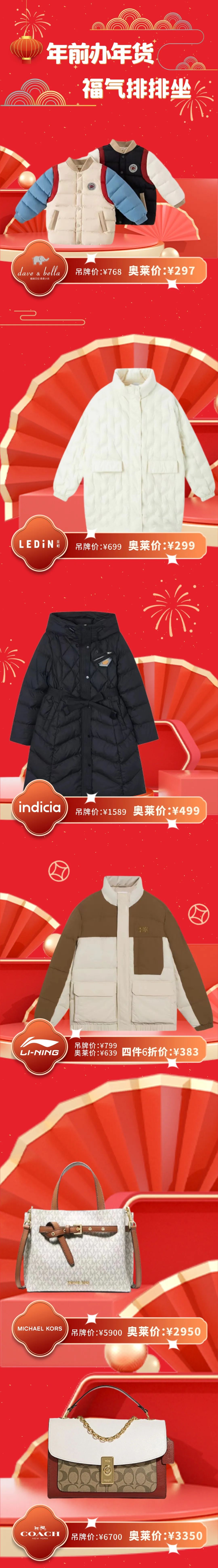 新年新衣一键get时髦年货清单,年货新年衣服