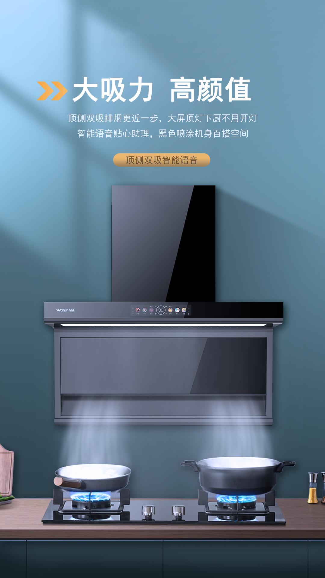 万尽家用抽油烟机,万净灰色油烟机