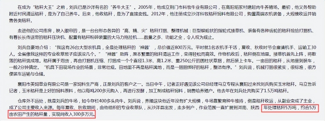 秸秆禁烧被通报的说明,禁烧秸秆的真正原因终于找到了