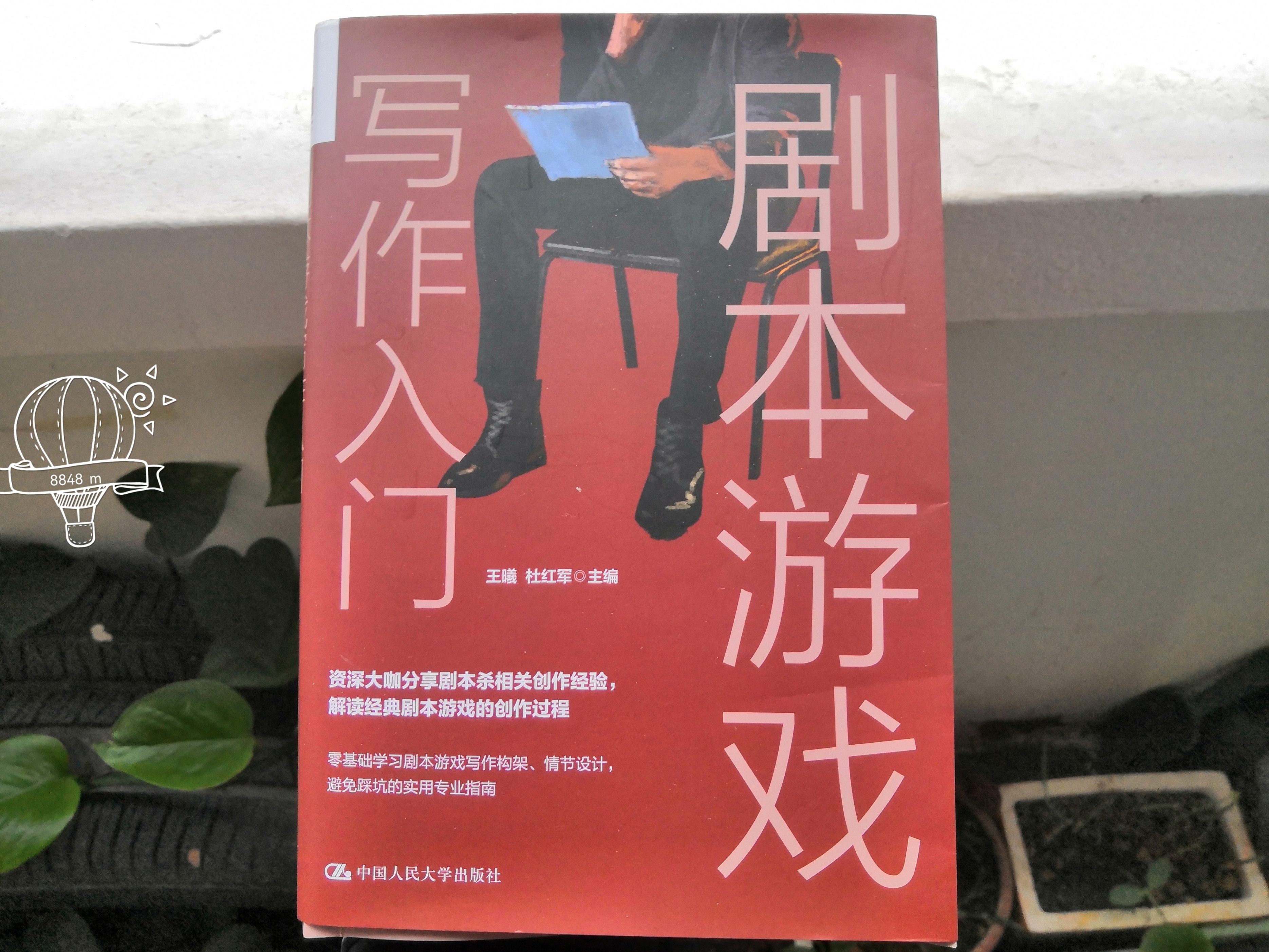 剧本游戏写作入门书籍推荐,游戏剧本撰写技巧有哪些